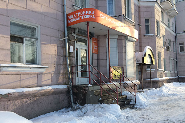 Магазин Ситилинк Ленинский