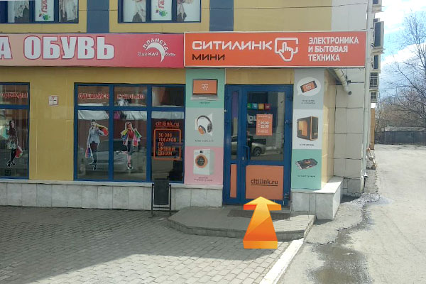 Магазины Электроники Сарапул Магазины Электроники Сарапул