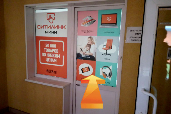 Ситилинк Интернет Магазин Официальный Нижний Новгород