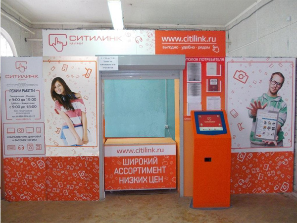 Ситилинк Интернет Магазин Чкаловск